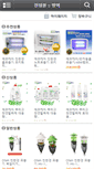 Mobile Screenshot of jinsungmall.com